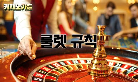 카지노 게임 룰렛 규칙과 전략, 역사 그리고 책임 있는 플레이 가이드 카지노 게임 룰렛 규칙과 전략, 역사 그리고 책임 있는 플레이 가이드