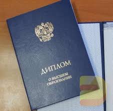 Купить диплом ИМУУ без предоплаты Как это сделать Купить диплом ИМУУ без предоплаты Как это сделать