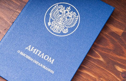 Купить диплом ЛМЗВТУЗ по низкой цене - как и где