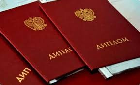 Купить диплом МАОК от 10999 рублей - Гарантия качества и надежности Купить диплом МАОК от 10999 рублей - Гарантия качества и надежности